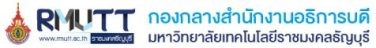 โลโก้กองกลาง มทร.ธัญบุรี