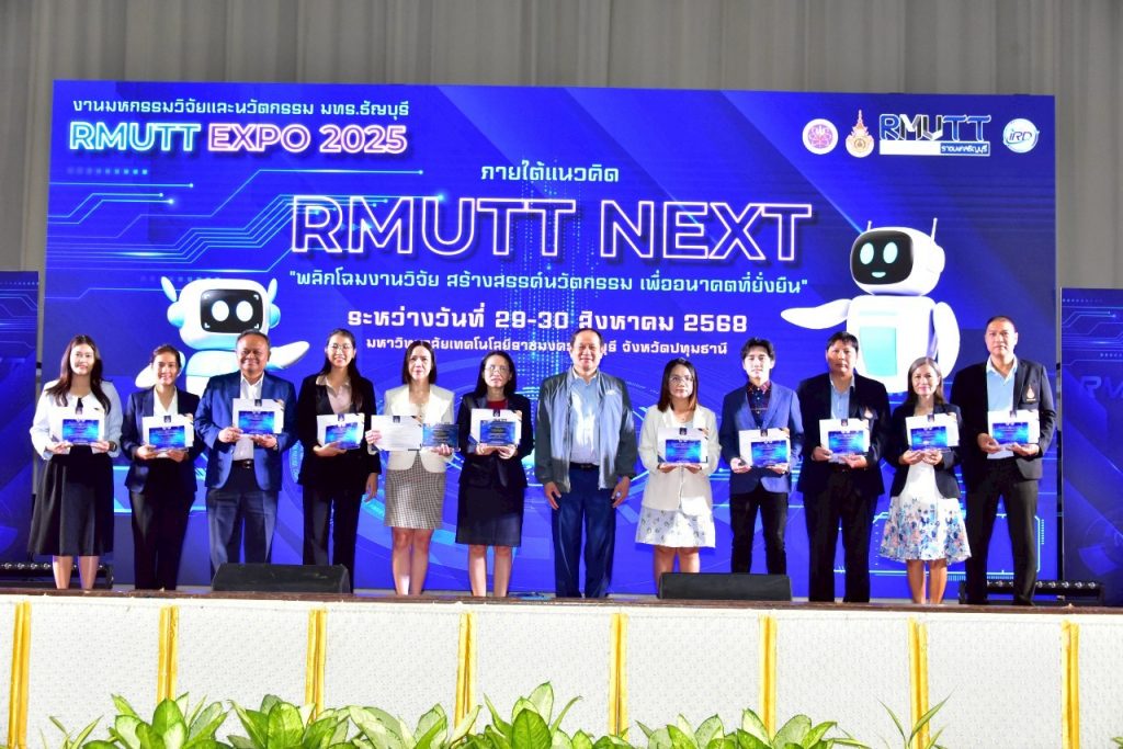 นักวิจัยพิพิธภัณฑ์บัว กองกลาง ที่ได้รับรางวัลผลการประกวดงานวิจัย Fundamental Fund Research Awards 2025