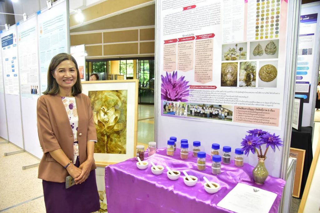 นักวิจัยพิพิธภัณฑ์บัว กองกลาง ที่ได้รับรางวัลผลการประกวดงานวิจัย Fundamental Fund Research Awards 2025