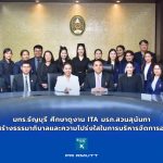 ภาพการศึกษาดูงานด้าน การประเมินคุณธรรมและความโปร่งใสในการดำเนินงานของหน่วยงานภาครัฐ (Integrity and Transparency Assessment : ITA) ณ มหาวิทยาลัยราชภัฏสวนสุนันทา กรุงเทพมหานคร