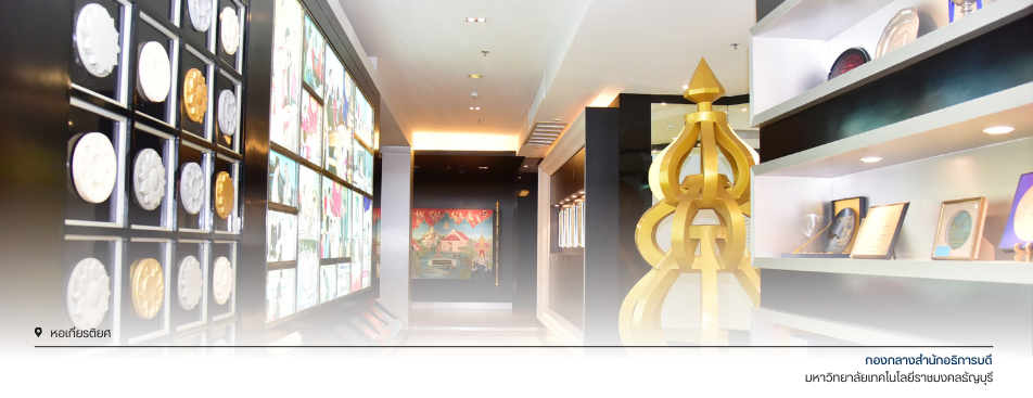 banner-หอเกียรติยศ