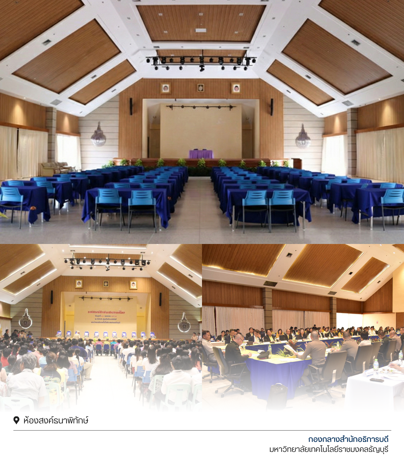 banner-ห้องสงค์ธนาพิทักษ์